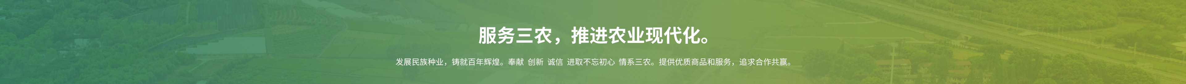 杭州種業(yè)集團(tuán)
